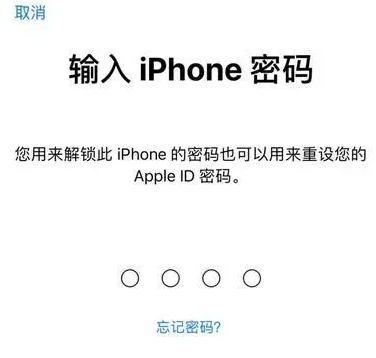 五通桥苹果15维修网点分享iPhone 15六位密码怎么改四位 