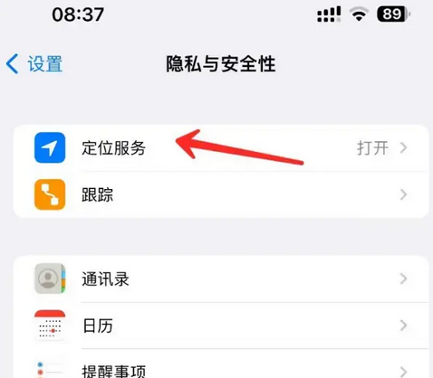 五通桥苹果客服中心分享iPhone 输入“发现石油”触发定位 