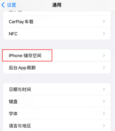 五通桥iPhone系统维修分享iPhone储存空间系统数据占用过大怎么修复 