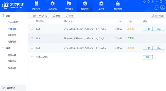 五通桥苹果12维修站分享为什么推荐iPhone12用户升级iOS17.4