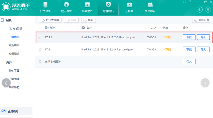 五通桥iPad维修网点分享iPad相机无法扫描二维码怎么办