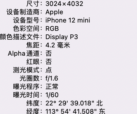 五通桥苹果15维修服务分享iPhone 15拍的照片太亮解决办法 