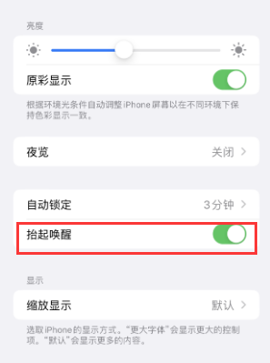 五通桥苹果授权维修站分享iPhone轻点无法唤醒怎么办