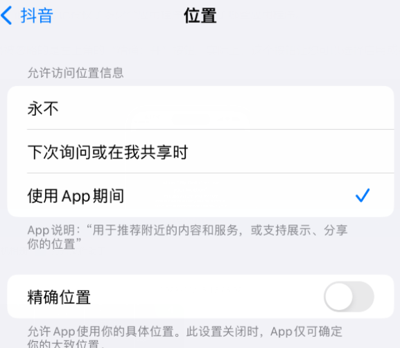 五通桥apple服务如何检查iPhone中哪些应用程序正在使用位置 