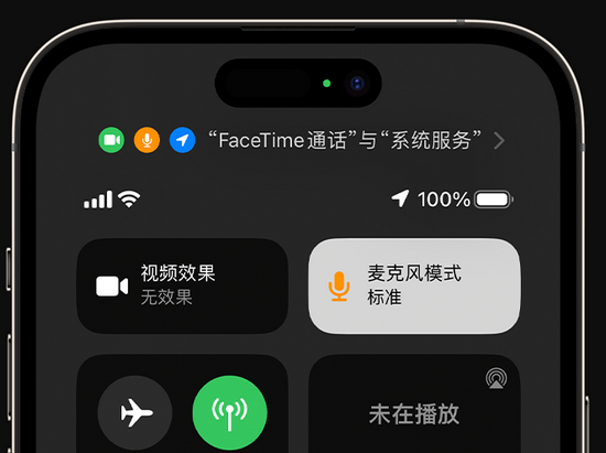 五通桥苹果授权维修网点分享iPhone在通话时让你的声音更清晰 