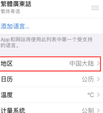 五通桥苹果无线网维修店分享iPhone无线局域网无法开启怎么办