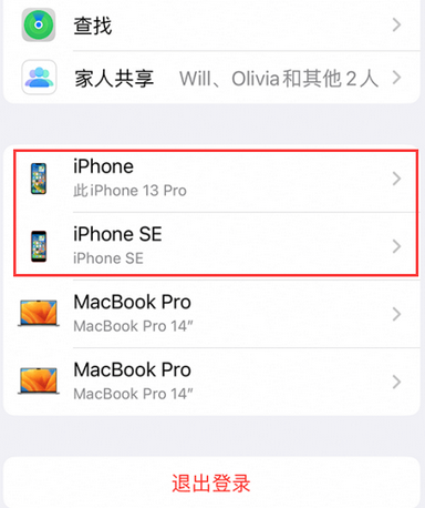 五通桥苹五通桥果维修网点分享iPhone如何查询序列号