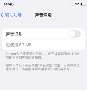 五通桥苹果锁屏维修分享iPhone锁屏时声音忽大忽小调整方法