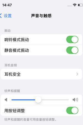 五通桥苹果锁屏维修分享iPhone锁屏时声音忽大忽小调整方法