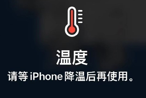 五通桥苹果维修站分享iPhone手机发烫严重怎么办 