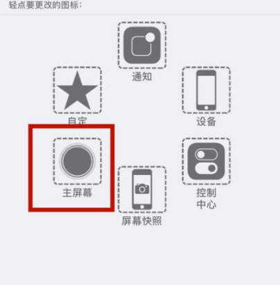 五通桥苹五通桥果维修网点分享iPhone快速返回上一级方法教程