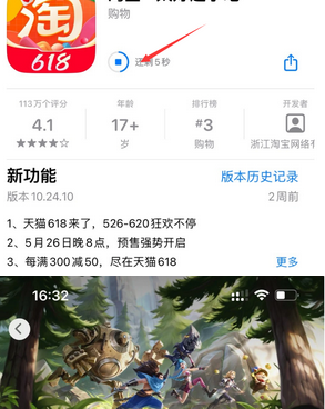 五通桥苹果维修站分享如何查看App Store软件下载剩余时间 