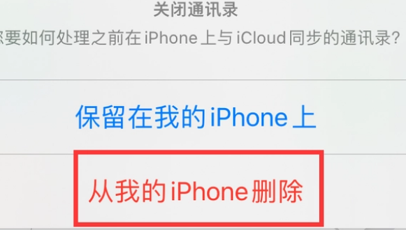 五通桥苹果14维修站分享iPhone14如何批量删除联系人 