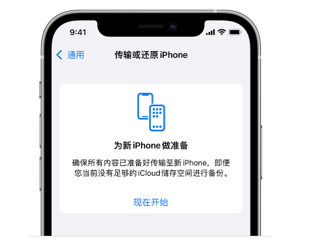 五通桥苹果14维修网点分享iPhone14如何增加iCloud临时免费空间 