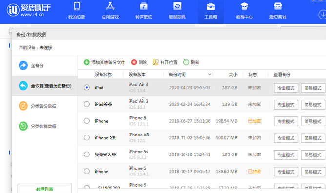 五通桥苹果14维修网点分享iPhone14如何增加iCloud临时免费空间