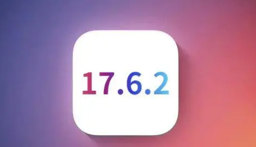 五通桥苹果维修店铺分析iOS 17.6.2即将发布 