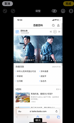 五通桥iPhone维修服务分享iPhone怎么批量修图