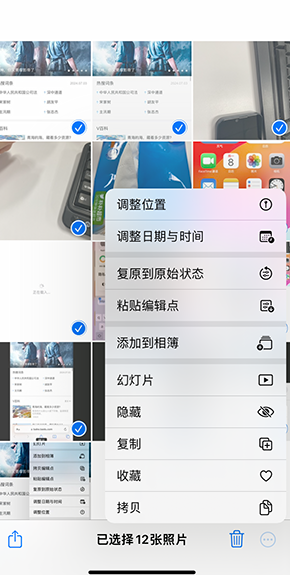 五通桥iPhone维修服务分享iPhone怎么批量修图