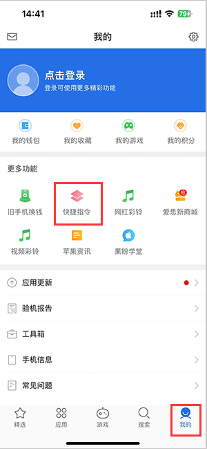 五通桥苹果服务中心分享iPhone的快捷指令如何使用 