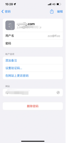 五通桥苹果14服务点分享iPhone14忘记APP密码快速找回方法 