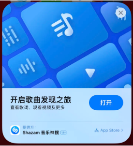 五通桥苹果14维修站分享iPhone14音乐识别功能使用方法 