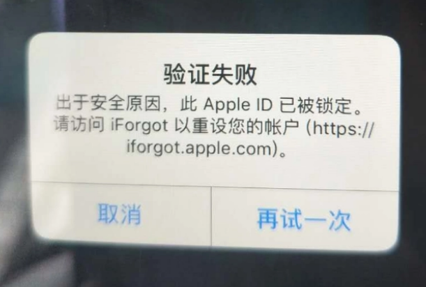 五通桥iPhone维修分享iPhone上正常登录或使用AppleID怎么办 