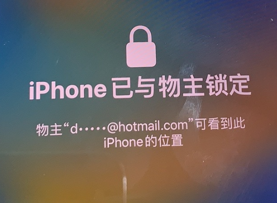 五通桥苹果维修分享iPhone登录别人的ID被远程锁了怎么办? 