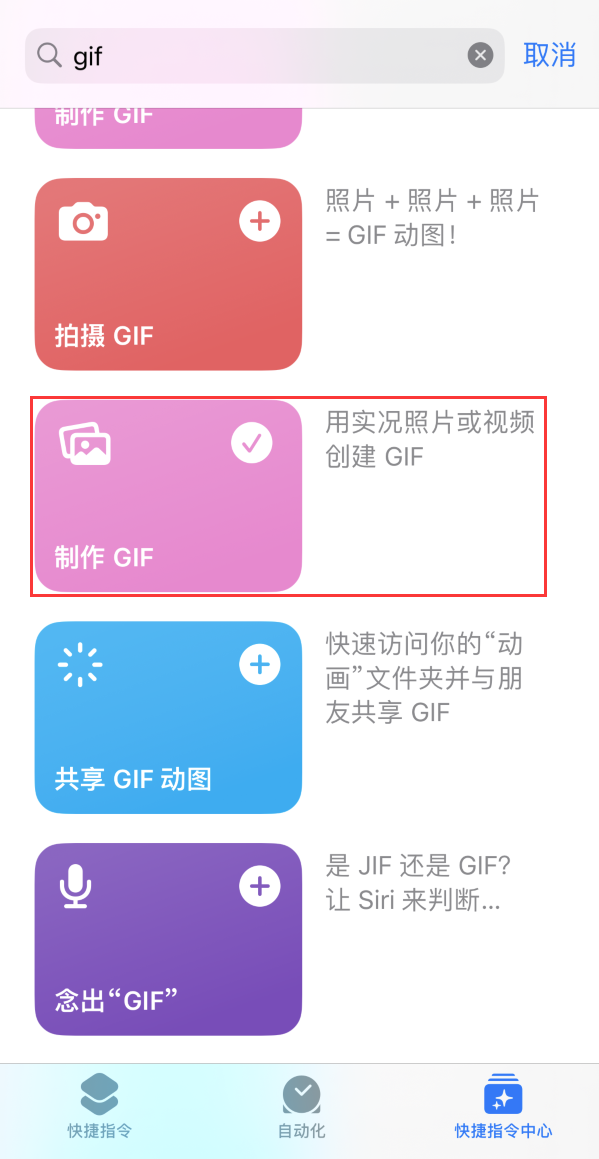 五通桥苹果手机维修分享iOS16小技巧:在iPhone上制作GIF图片 