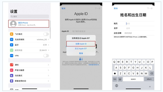 五通桥苹果维修网点分享:Apple ID有什么用?新手如何注册iPhone14 ID? 