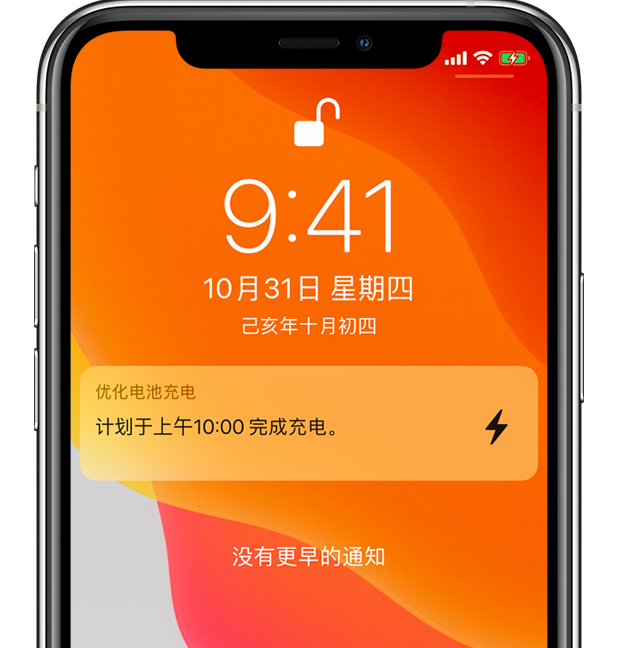 五通桥苹果手机维修分享iPhone 充不满电的原因 