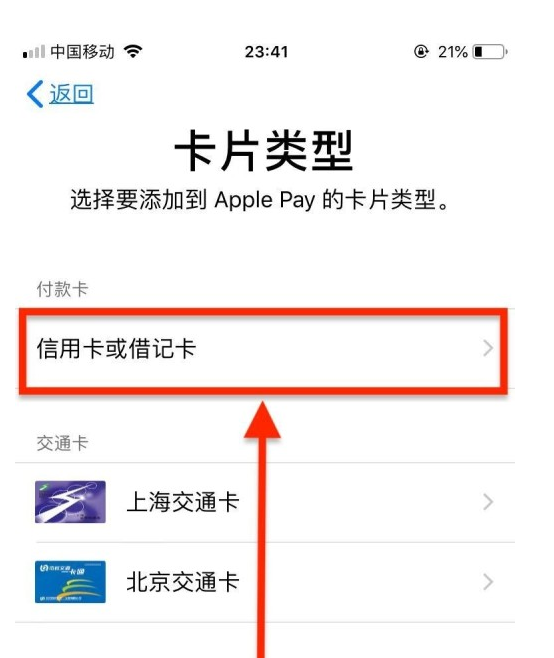 五通桥苹果手机维修分享使用Apple pay支付的方法 