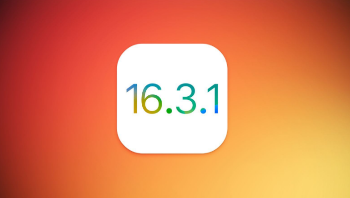 五通桥苹果维修网点分享iOS 16.3.1更新内容汇总 