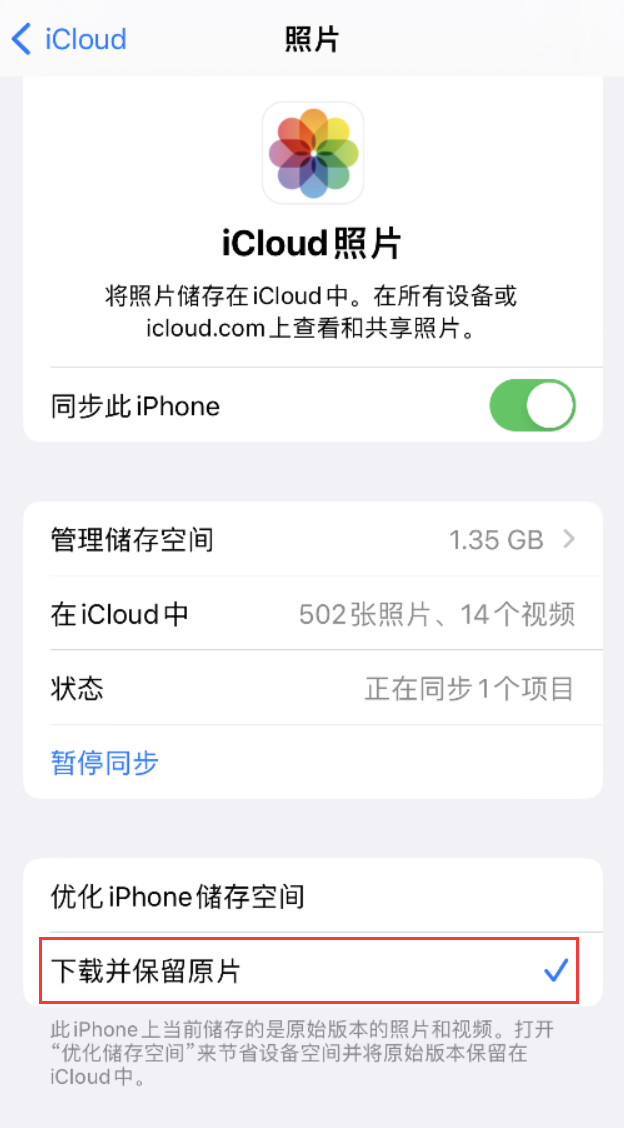 五通桥苹果手机维修分享iPhone 无法加载高质量照片怎么办 