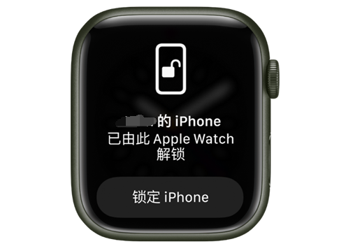 五通桥苹果手机维修分享用 AppleWatch 解锁配备面容 ID 的 iPhone方法 