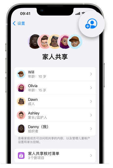 五通桥苹果维修网点分享iOS 16 小技巧：通过“家人共享”为孩子创建 Apple ID 