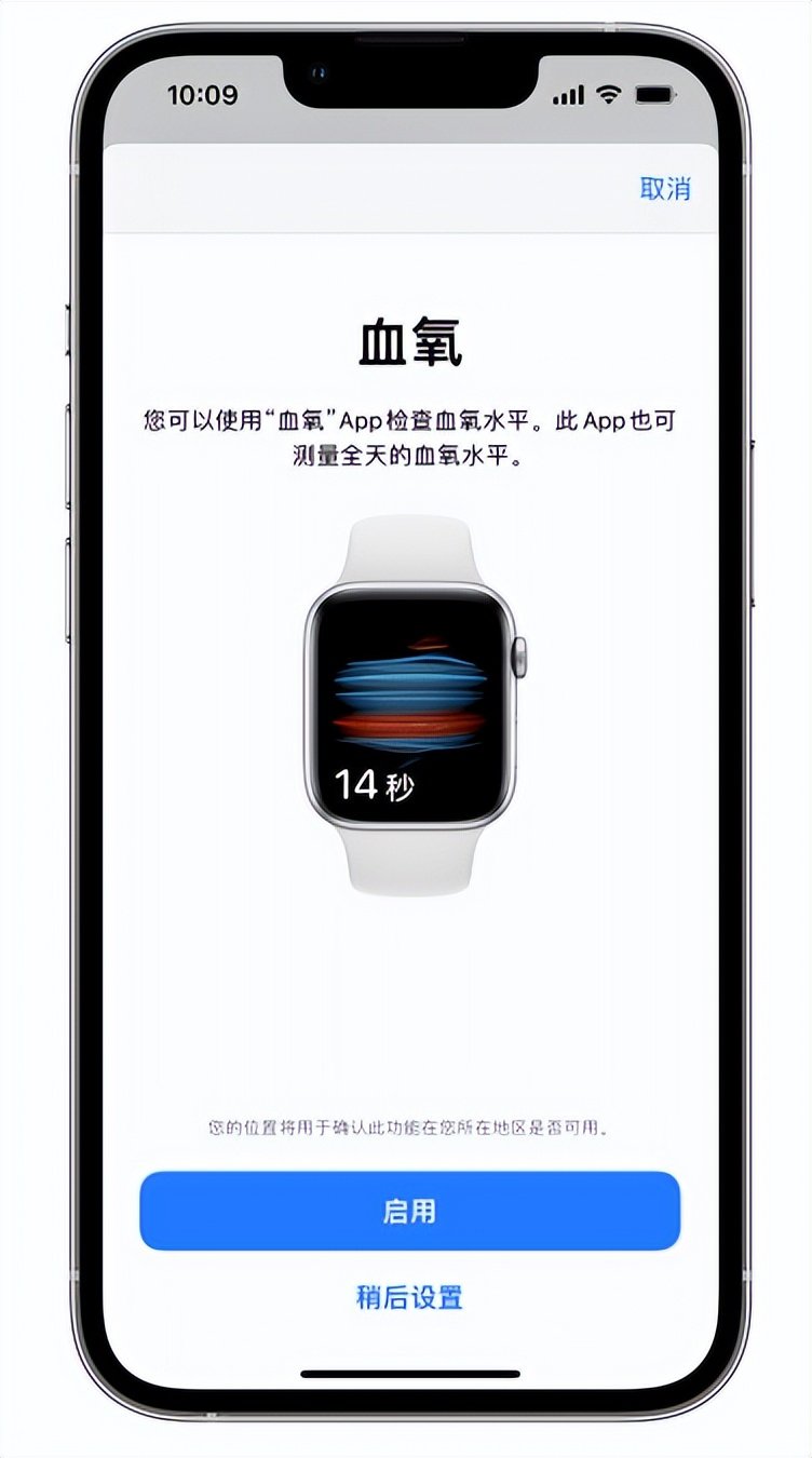 五通桥苹果14维修店分享使用iPhone 14 pro测血氧的方法 