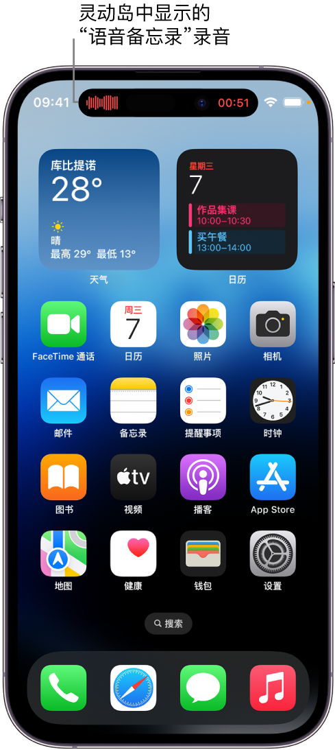 五通桥苹果14维修分享在 iPhone 14 Pro 机型中查看灵动岛活动和进行操作 