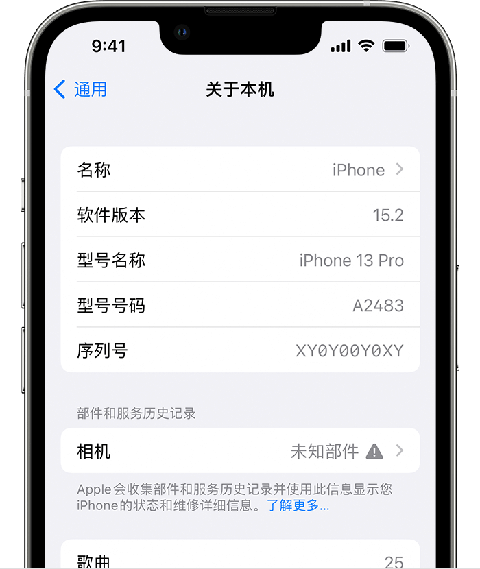 五通桥苹果维修分享iPhone 出现提示相机“未知部件”是什么原因？ 