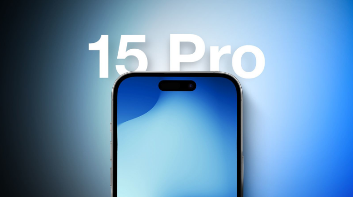 五通桥苹果15维修分享iPhone15Pro将会有哪些独占新功能 