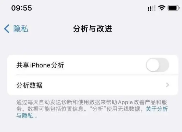 五通桥苹果手机维修分享iPhone如何关闭隐私追踪 