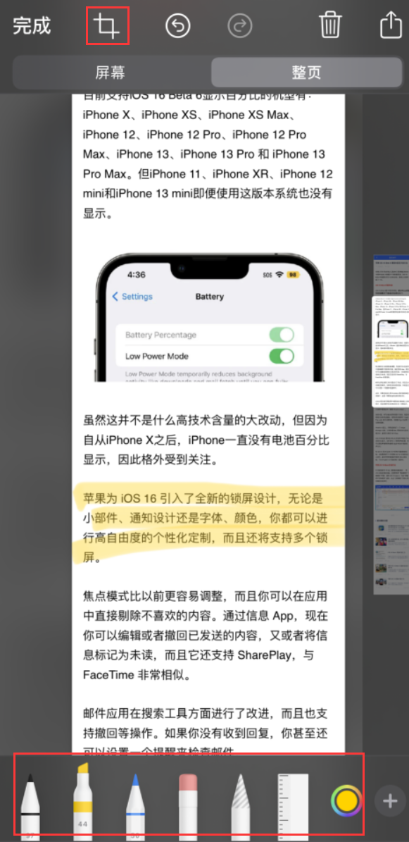 五通桥苹果手机维修分享小技巧：在 iPhone 上给截屏图片做标记 