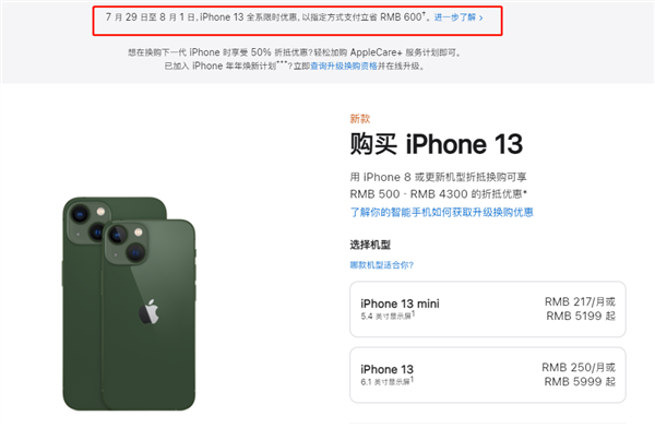 五通桥苹果13维修分享现在买iPhone 13划算吗 