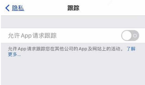 五通桥苹果13维修分享使用iPhone13时如何保护自己的隐私 