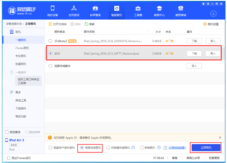 五通桥苹果手机维修分享iOS 16降级iOS 15.5方法教程 