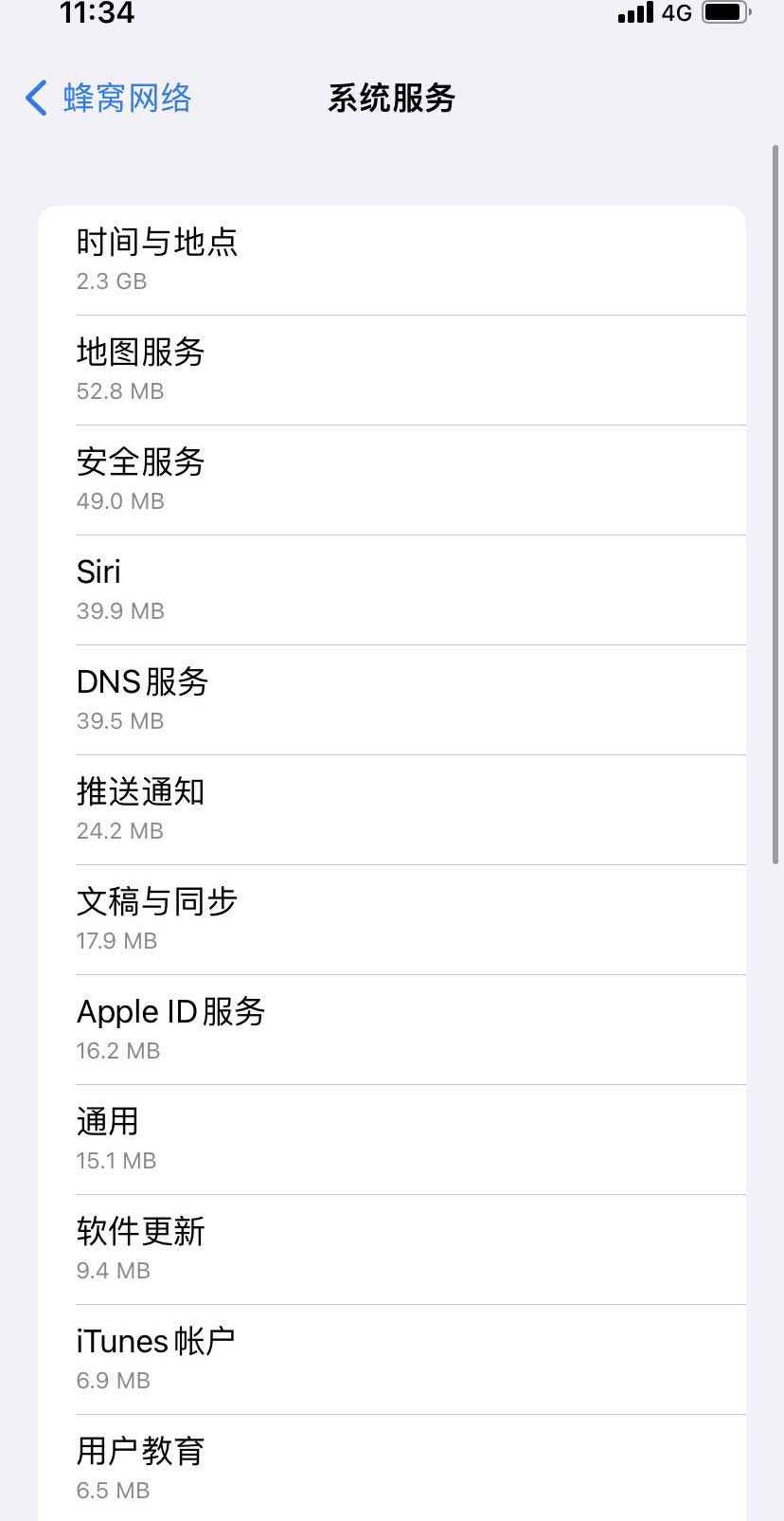 五通桥苹果手机维修分享iOS 15.5偷跑流量解决办法 