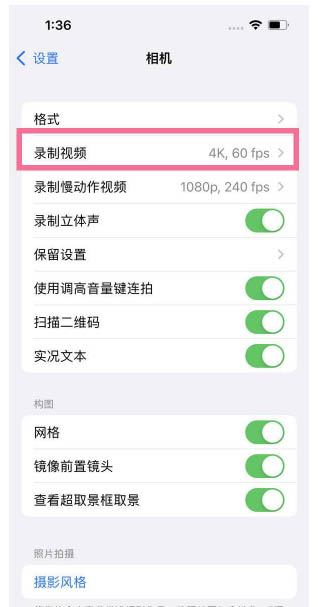 五通桥苹果13维修分享iPhone13怎么打开HDR视频 