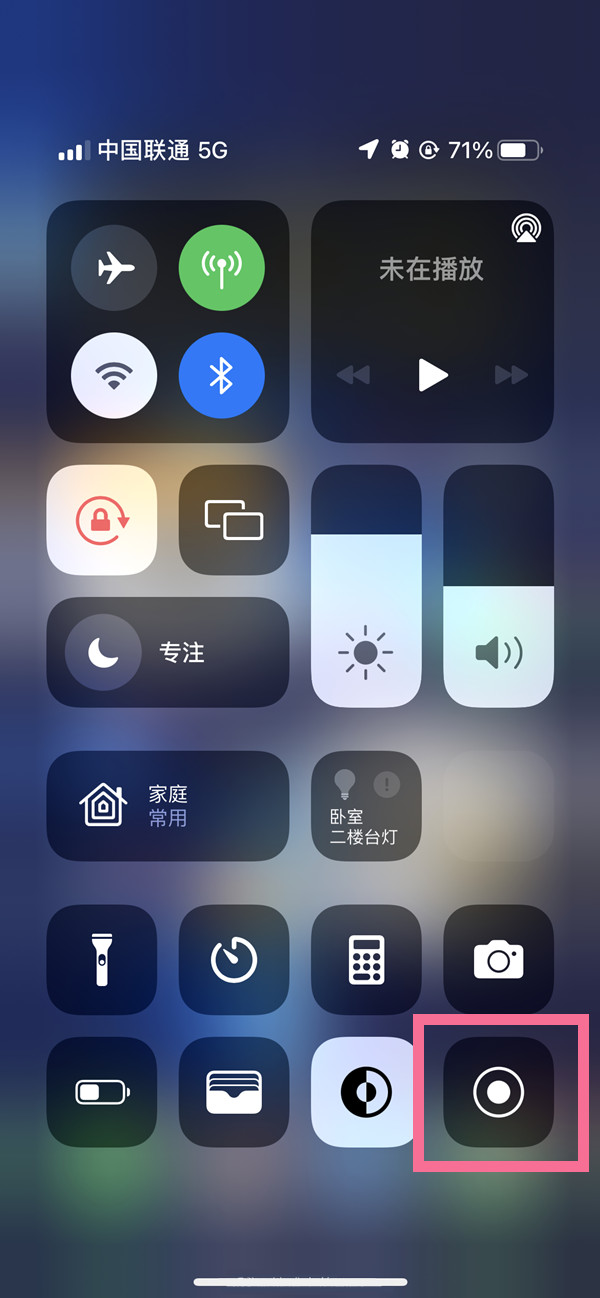 五通桥苹果13维修分享iPhone 13屏幕录制方法教程 