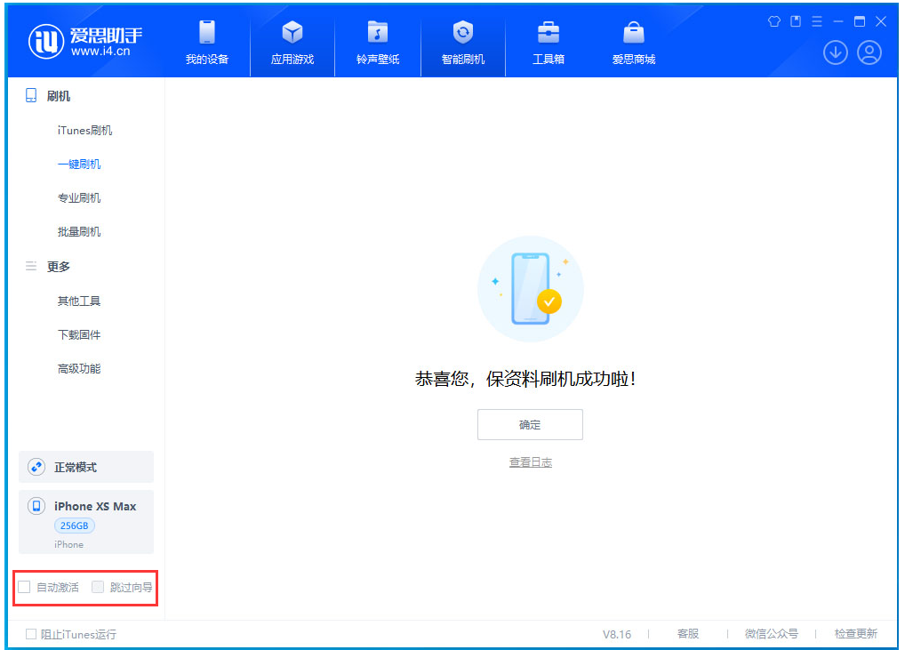 五通桥苹果手机维修分享iOS 17.4.1正式版升级 