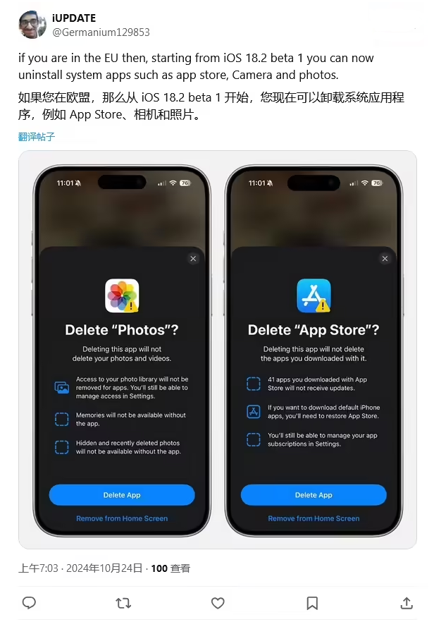 五通桥苹果手机维修分享iOS 18.2 支持删除 App Store 应用商店 