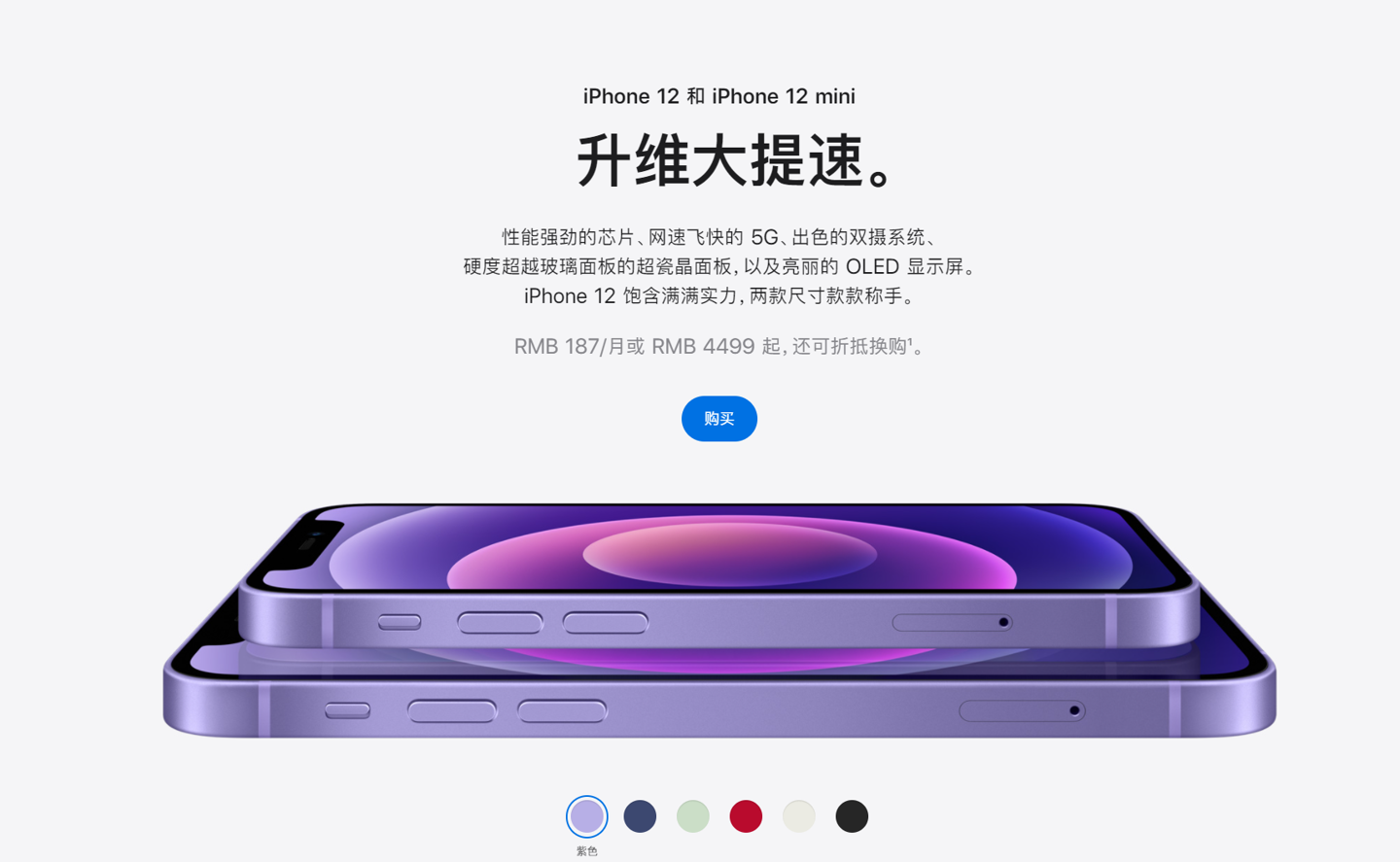 五通桥苹果手机维修分享 iPhone 12 系列价格降了多少 